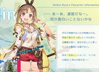 ライザ「ほらアタシって特徴ないし…」