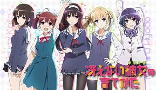 ワイ、今更「冴えない彼女の育てかた」のアニメを見る
