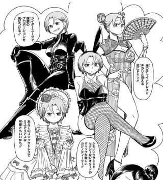 ジャンプ漫画「さいくるびより」のヒロイン、可愛い上に胸がでかい