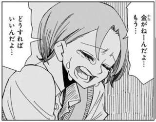 ジャンプの新連載、貧困にあえぐ巨乳女子高生が万引きをする話だった…