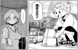 ジャンプ新連載「さいくるびより」、看板になりそう