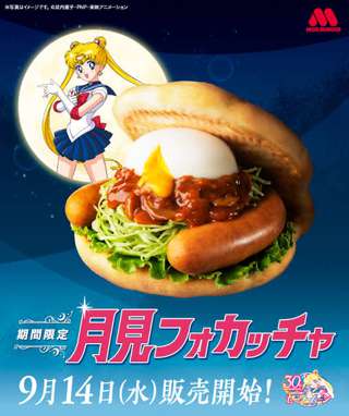 今更だがモスバーガーのセーラームーンコラボのバーガー、あれマ◯コに見えるサブリミナルだっただろ