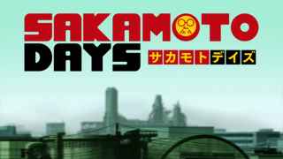 【悲報】アニメ「SAKAMOTO DAYS」、OP公開