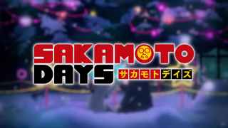 【悲報】週刊少年ジャンプ新作アニメ「SAKAMOTO DAYS」ガチで終わる