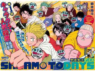 【悲報】ジャンプで大人気連載中の「SAKAMOTODAYS」の人気投票結果、とんでもないことになる