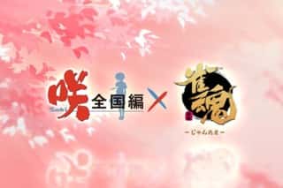 【悲報】JR大阪駅に「咲」の性的イラスト広告が貼られ元立憲議員が苦言