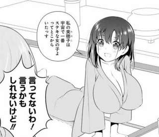 すまん咲-Saki-って巨乳化進んでるけど誰得なの？？？？？