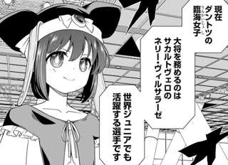 咲-Saki-決勝戦にて臨海大将のネリー・ヴィルサラーゼさん、2位との点差+49500のリードを受け取る