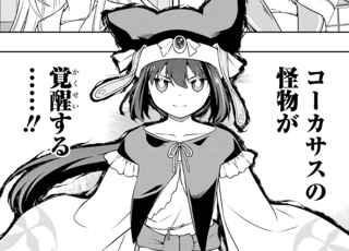 【速報】咲-Saki-決勝戦、ネリー・ヴィルサラーゼさん覚醒する