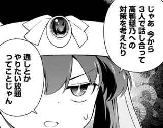 今週の咲-Saki-、領域展開で飛ばされた猿空間で作戦会議を始める