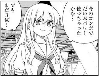 今週の咲-Saki-、力を使いすぎた反動で胸が縮むｗｗｗｗｗｗｗｗ