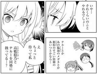 今週の咲-Saki-、あのキャラが宮永照と同格クラスになる