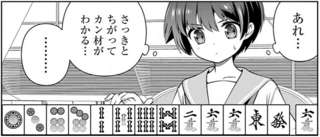 今週の咲-Saki-、ラスボスを咲さん達が協力して倒しに行く展開なのに全く話題にならない