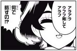 よく漫画とかで「ウフフフフフフ」って笑うやつおるけど現実だと見たことないよな