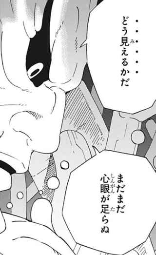 【悲報】呪術廻戦さん、作品の評価がサムライ8以下とまで言われてしまう