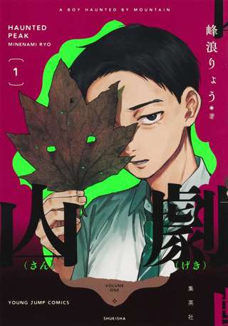 【悲報】少年のアビス作者さん、不快な漫画しか描けなくなる