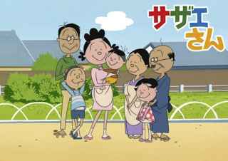 【悲報】立憲民主党さん、サザエさんガチ勢に討伐されるｗｗｗｗ