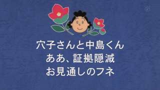 次回サザエさんの予告、匂わせてくる