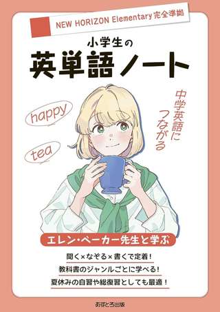令和最新版エレン・ベーカー先生、見つかる