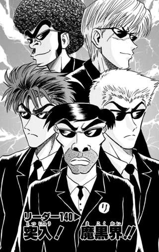 世紀末リーダー伝たけし「作中最強の5人はこいつらだ！」