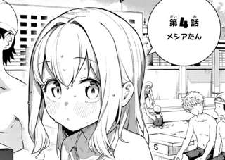 【悲報】週刊少年マガジンさん、未成年の乳首解禁