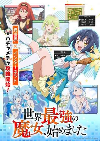 【画像】今期アニメの評価ランキングきたぞwww