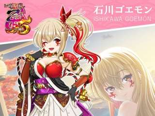 【画像】戦国乙女の新キャラのゴエモン、ガチで抜ける模様