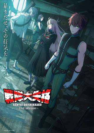 【朗報】アニメ『戦隊大失格season2 夢の学園編』4月13日放送開始