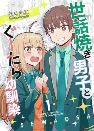 【悲報】ラブコメ漫画作者さん、とち狂って1巻発売宣伝漫画でNTR展開を書いてしまう…
