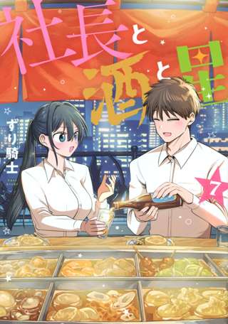 【朗報】おじさん主人公が若い女に恋をしてしまう漫画の作者、お気持ち表明をする