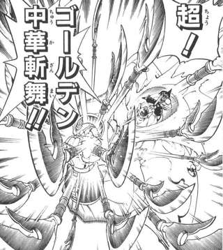 1番好きな漫画の技名ｗｗｗ