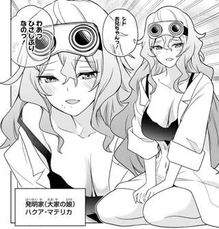 今週のジャンプ、爆乳キャラが新登場して読者が歓喜してしまう…