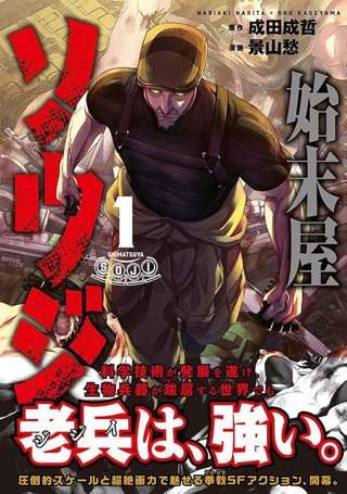 ヤンマガ漫画家「週6時間しか働いてない半ニートだわ、仕事が早いって異端か？🥴暇だから筋トレしてる💪」