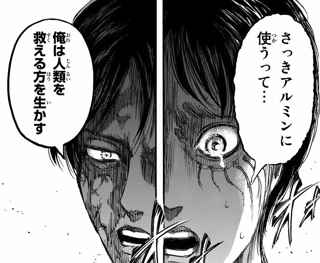 【悲報】進撃のエルヴィンとアルミンを選択させる展開ｗｗｗ