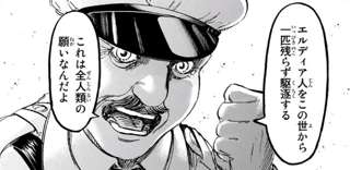 【悲報】エルディア人「ごめんね！」世界「いいよ！」←進撃の巨人ってこれだけで解決したよな