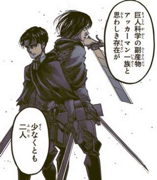 ミカサ「戦鎚の巨人と互角でした」リヴァイ「そもそも巨人より強いです」←こいつらｗｗｗ