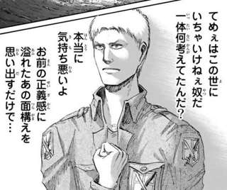【悲報】ライナーブラウン、ガチでゴミすぎるｗｗｗｗ