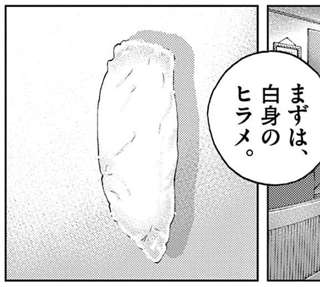【悲報】グルメ漫画さん、寿司ネタの食べる順番を決めつけてしまう……好きなもんを好きに食べると批判されてしまう模様