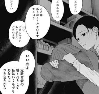 【悲報】少年のアビスの柴ちゃん先生、やっぱり改心してなかった…