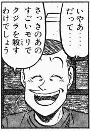 【悲報】将太の寿司のシンコ君「クジラがかわいそう」と捕鯨女性に暴言を吐き激怒させる