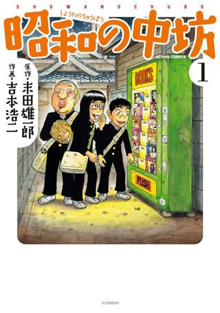 こづかい万歳作者が昔連載して漫画、普通に面白い!!!!!!!