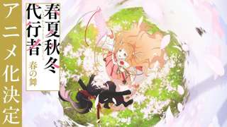 【速報】『ヴァイオレット・エヴァーガーデン』原作者の新作、WIT STUDIOでアニメ化決定ｗｗｗｗ