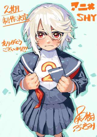 アニメ「SHY」2期制作決定！