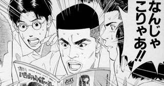 【悲報】赤木剛憲さん、湘北高校だから馬鹿確定ｗｗｗｗｗｗｗｗｗｗｗｗ（ソース有）