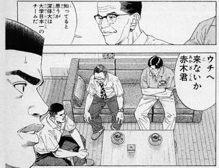 【疑問】スラムダンク「赤木の推薦」が取り消された理由、いまだに解明されていないｗｗｗｗ
