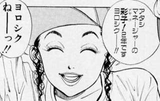 スラムダンクの彩子とかいうドスケベな女ｗｗｗｗｗｗ