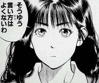 【正論】女「スラムダンクやバクマンみたいな『ヒロインをトロフィーと勘違いしてる』漫画ほんと嫌い」