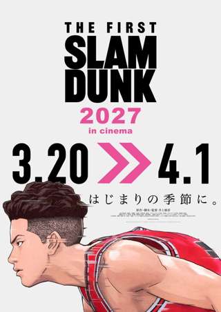 映画『THE FIRST SLAM DUNK』2027年春再上映、新作への期待高まる
