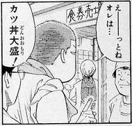【悲報】スラムダンクカフェに置けそうな原作メニュー、「晴子さんの焼きうどん」しかない