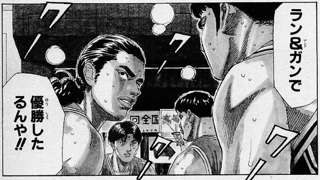 スラムダンクの豊玉戦が不人気な理由